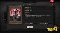 三国志王道天下如何搭配PVP盾兵阵容-三国志王道天下PVP盾兵阵容搭配方法