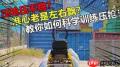 和平精英如何做到压枪稳