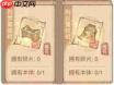 这城有良田赛季宝具如何搭配