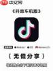 如何下载抖音ipad版