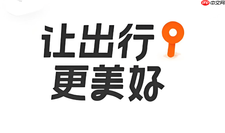 滴滴车主app如何查看违章_滴滴车主app查看违章记录【攻略】