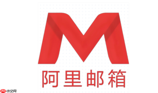 阿里邮箱企业版登陆入口_阿里邮箱企业邮箱登陆官网