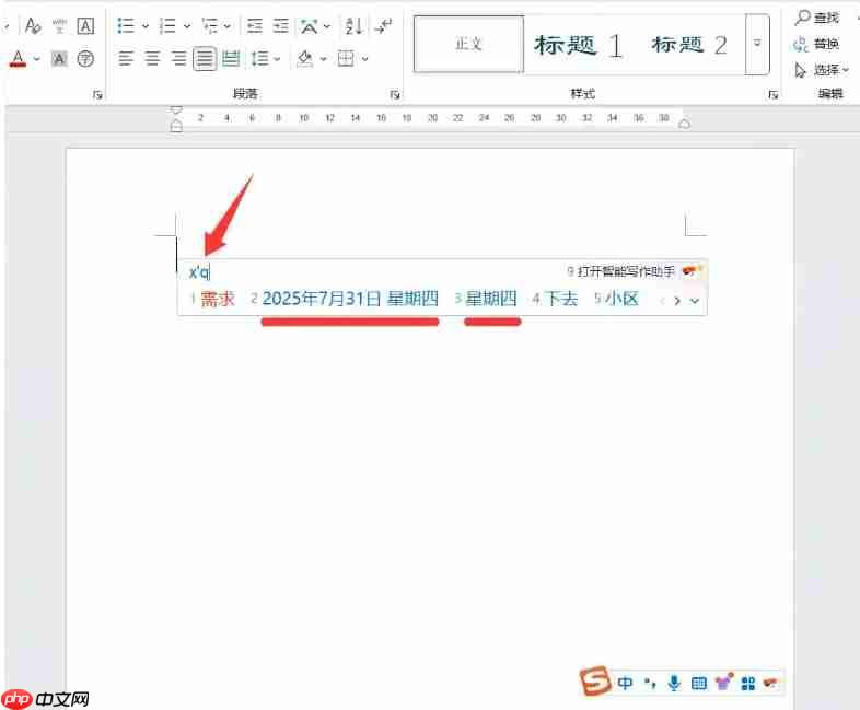 搜狗拼音输入法怎么快速打字?搜狗拼音输入法快速输入技巧