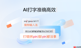 搜狗拼音输入法怎么快速打字?搜狗拼音输入法快速输入技巧