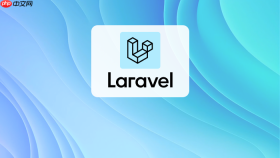 laravel高并发场景如何配置数据库读写分离【架构】