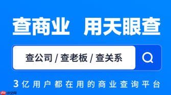 天眼查招聘网官网入口_企业招聘信息官方报名地址