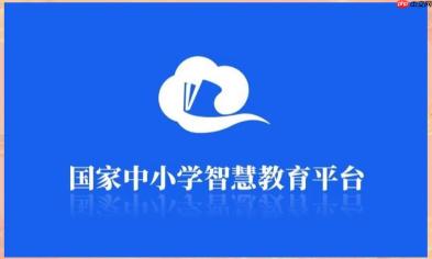 智慧中小学官方下载链接_智慧中小学最新版app获取