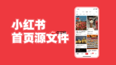 小红书网页版登陆入口_小红书官方网站使用地址