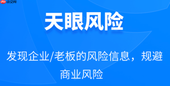 天眼查招聘网职位官网入口_企业人员招聘报名入口