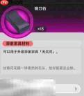 异环无名刃怎么获得 无名刃获取方法详情