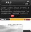 异环无名刃怎么获得 无名刃获取方法详情