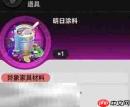 异环旧滑板怎么获得 旧滑板获取方法详情