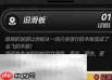 异环旧滑板怎么获得 旧滑板获取方法详情