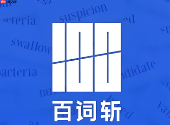 百词斩app怎么开启拼写题型检测_百词斩app拼写检测开启教程【详解】