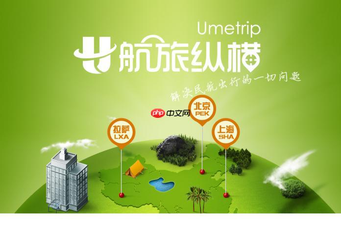 航旅纵横app如何手机值机_航旅纵横app在线办理登机牌【教程】
