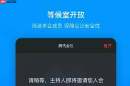 腾讯会议app怎么通过日历入会_腾讯会议app日程同步教程【效率】