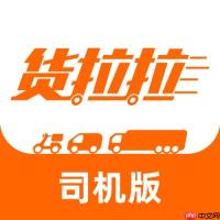 货拉拉app怎么接长途单_货拉拉app长途高价策略【暴利】