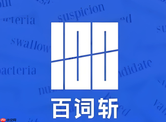 百词斩app怎么开启音节拆分提示_百词斩app音节拆分开启教程【步骤】