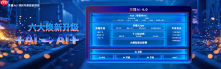 联想刘军：发布边侧新形态产品AI主机，推动80%Token消耗产出于设备本地