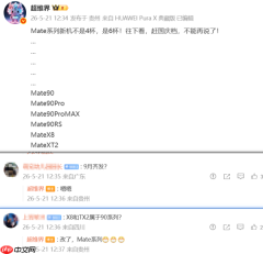 华为Mate系列新机被曝六款机型齐发 或于今年九月见
