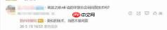 苹果首款折叠屏将推“无痕铰链”:技术与OPPO相近