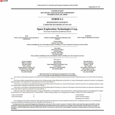 马斯克或成为人类史上首位万亿富豪！SpaceX将上市！