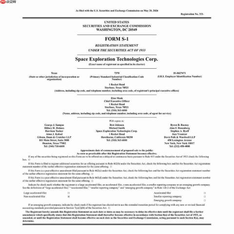 马斯克或成为人类史上首位万亿富豪!SpaceX将上市!