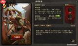 三国杀武将觉醒8-15青龙现世怎么打