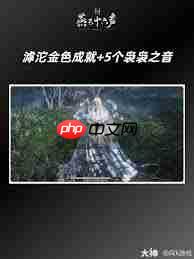 燕云十六声滹沱一剑截天来成就如何解锁-燕云十六声滹沱一剑截天来成就解锁方法