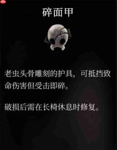 空洞骑士丝之歌保命神器碎面具怎么获取-空洞骑士丝之歌保命神器碎面具获取方法