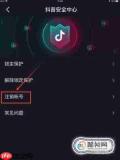 知网阅读手机版如何申请注销账号