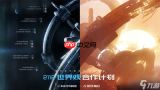 星球重启手游兑换码怎么使用-星球重启手游兑换码使用方法