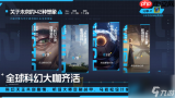 星球重启手游兑换码怎么使用-星球重启手游兑换码使用方法