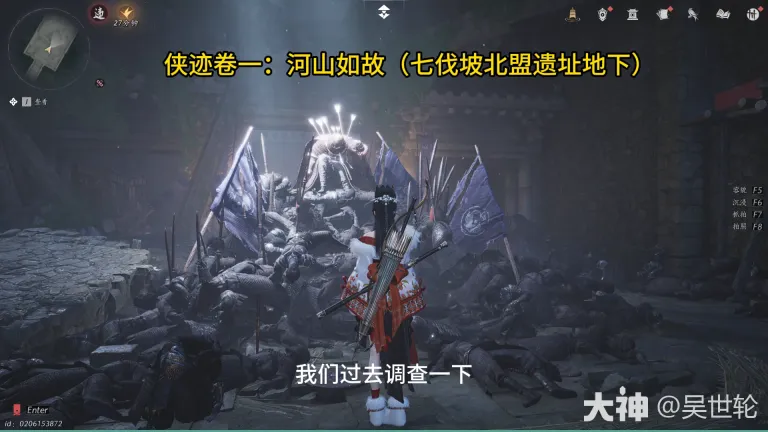 燕云十六声中燕云甲的位置在哪