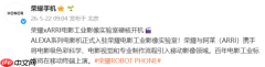 荣耀与ARRI成立电影工业影像实验室 ALEXA系列进驻