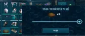 方舟生存进化手游怎么驯服狮鹫