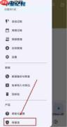 小星记账手机版如何关闭金额千位分隔符
