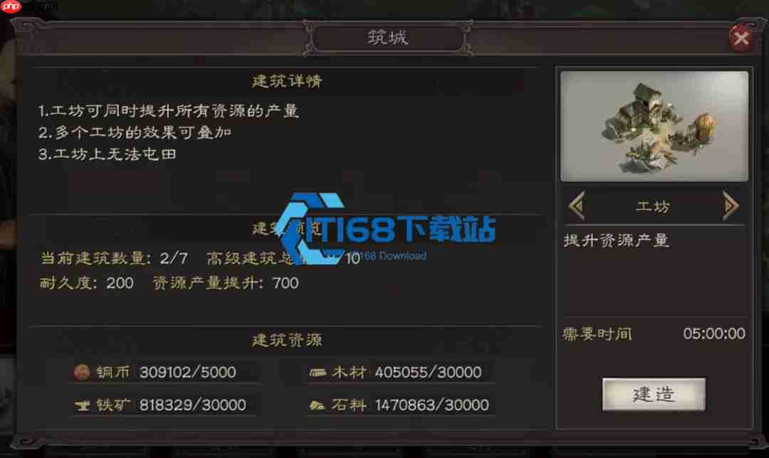 手游高级建筑全攻略 赛季发育作战效率拉满秘籍