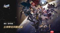 崩坏星穹铁道4.2周年庆前瞻有哪些内容汇总