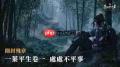 燕云十六声开封残章一叶平生怎么做-燕云十六声开封残章一叶平生的做法