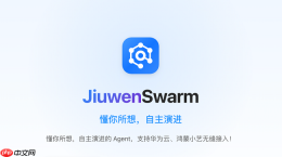 JiuwenSwarm开启“蜂群智能”新架构，技能共享市场无需“重复造轮子”