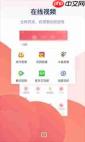 爱电影视app如何进行投屏