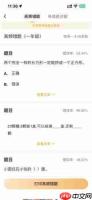 拍照检查作业哪个APP好?小猿AI,拒绝“单向输出”,助力孩子“能力提升”