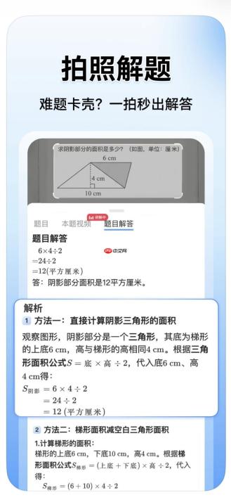 拍照检查作业哪个APP好？小猿AI，拒绝“单向输出”，助力孩子“能力提升”