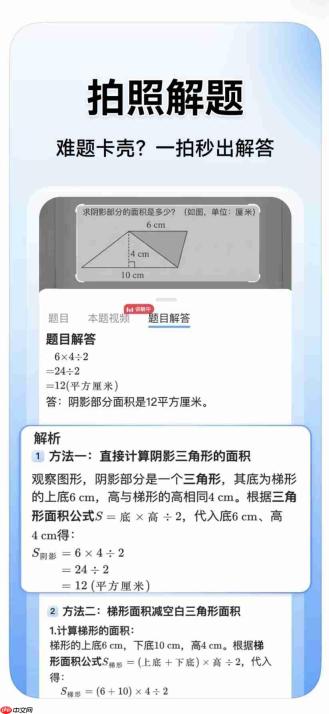 拍照检查作业哪个APP好?小猿AI,拒绝“单向输出”,助力孩子“能力提升”