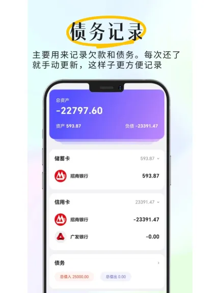Pick记账手机版如何设置启用防剁手功能