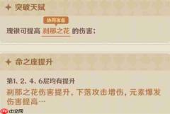 原神6.2阿贝多加强了什么内容-原神6.2阿贝多加强效果一览