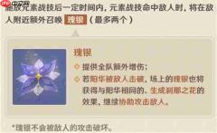 原神6.2阿贝多加强了什么内容-原神6.2阿贝多加强效果一览