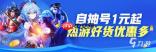 哪个平台适合DNF手游账号交易-DNF手游账号交易选哪个平台好