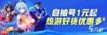 哪个平台适合DNF手游账号交易-DNF手游账号交易选哪个平台好